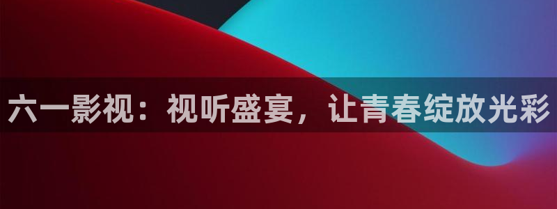 电影天堂甄执略